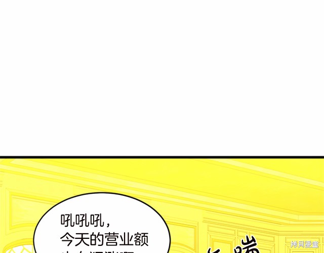 《恶女的二次人生》漫画最新章节第20话免费下拉式在线观看章节第【130】张图片