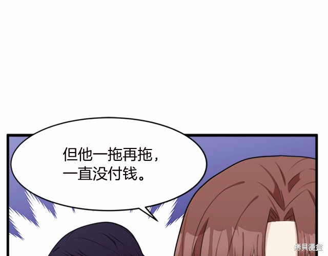 《恶女的二次人生》漫画最新章节第20话免费下拉式在线观看章节第【24】张图片