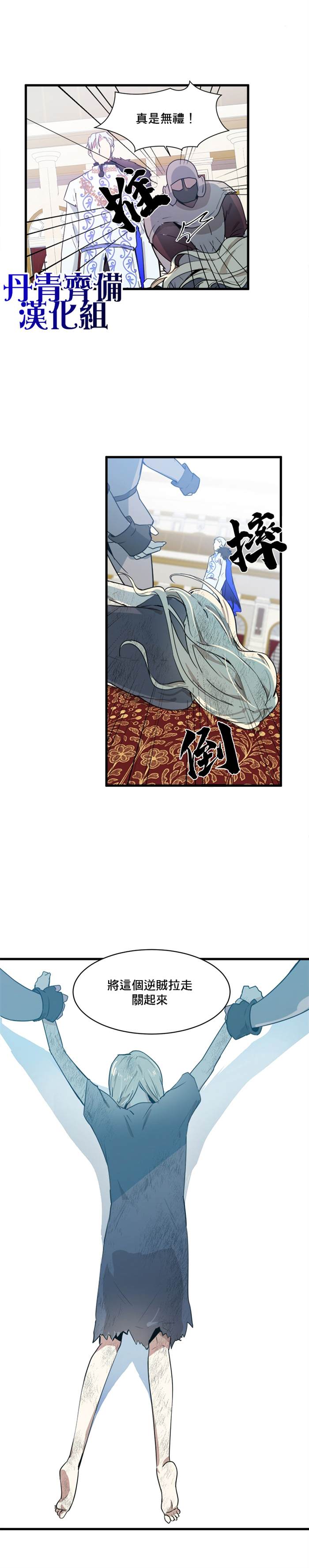 《恶女的二次人生》漫画最新章节第1话免费下拉式在线观看章节第【16】张图片