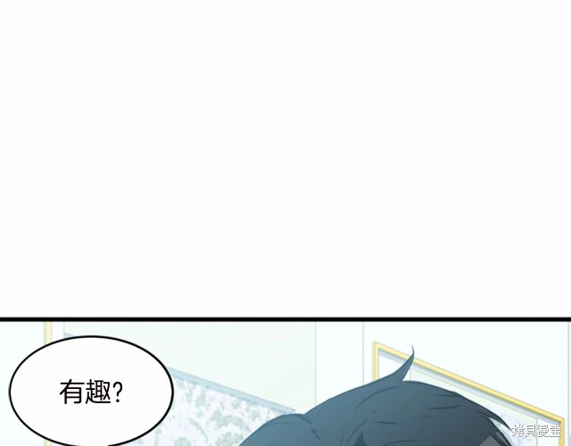 《恶女的二次人生》漫画最新章节第20话免费下拉式在线观看章节第【64】张图片