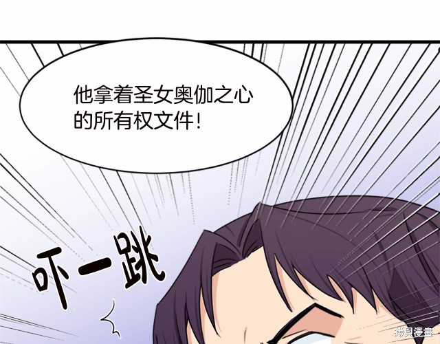 《恶女的二次人生》漫画最新章节第20话免费下拉式在线观看章节第【139】张图片