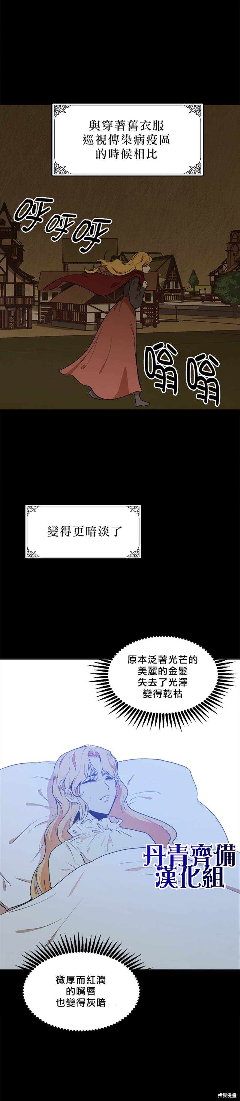 《恶女的二次人生》漫画最新章节第2话免费下拉式在线观看章节第【28】张图片