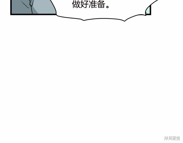 《恶女的二次人生》漫画最新章节第20话免费下拉式在线观看章节第【119】张图片