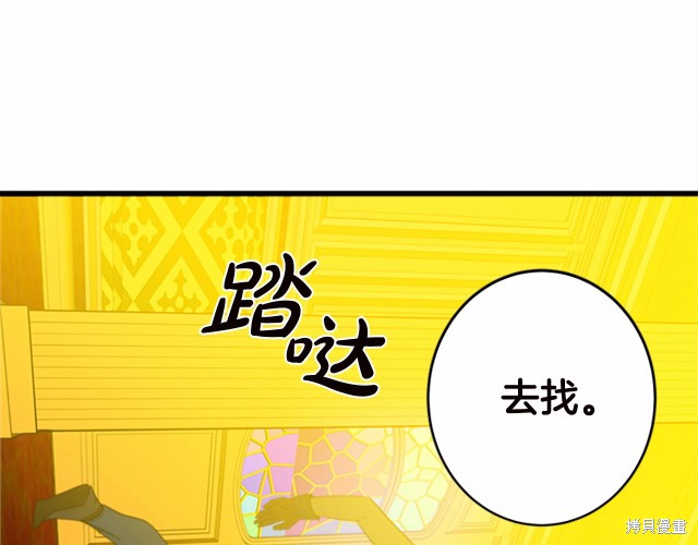 《恶女的二次人生》漫画最新章节第20话免费下拉式在线观看章节第【164】张图片