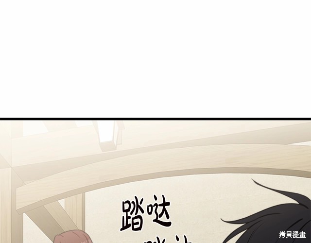 《恶女的二次人生》漫画最新章节第20话免费下拉式在线观看章节第【16】张图片