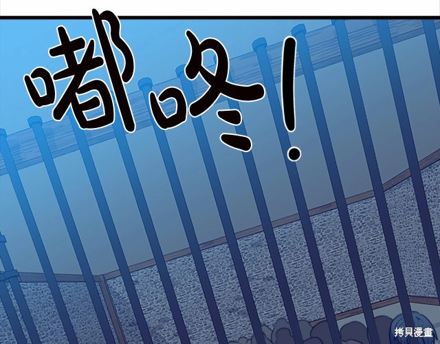 《恶女的二次人生》漫画最新章节第20话免费下拉式在线观看章节第【198】张图片