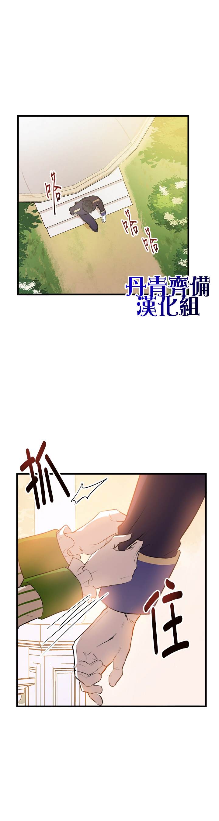 《恶女的二次人生》漫画最新章节第7话免费下拉式在线观看章节第【11】张图片