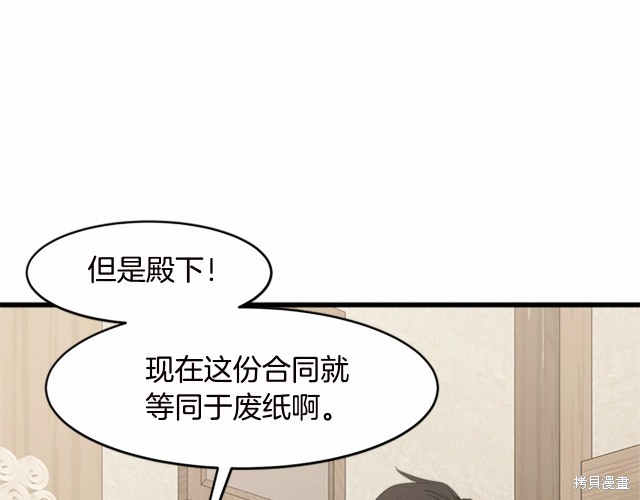 《恶女的二次人生》漫画最新章节第20话免费下拉式在线观看章节第【47】张图片