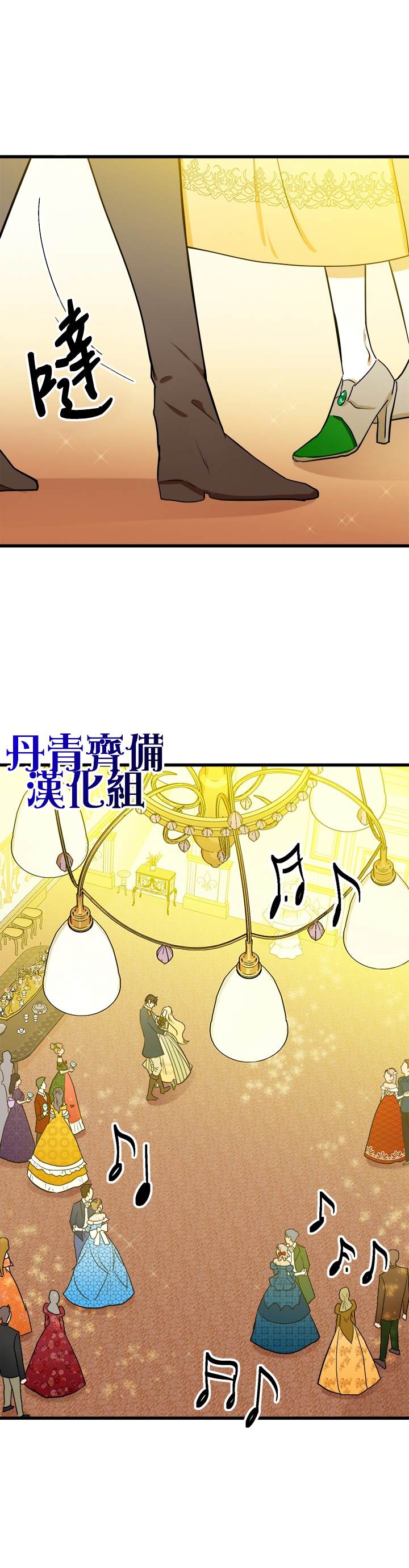 《恶女的二次人生》漫画最新章节第13话免费下拉式在线观看章节第【16】张图片