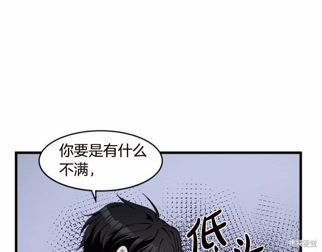 《恶女的二次人生》漫画最新章节第20话免费下拉式在线观看章节第【170】张图片