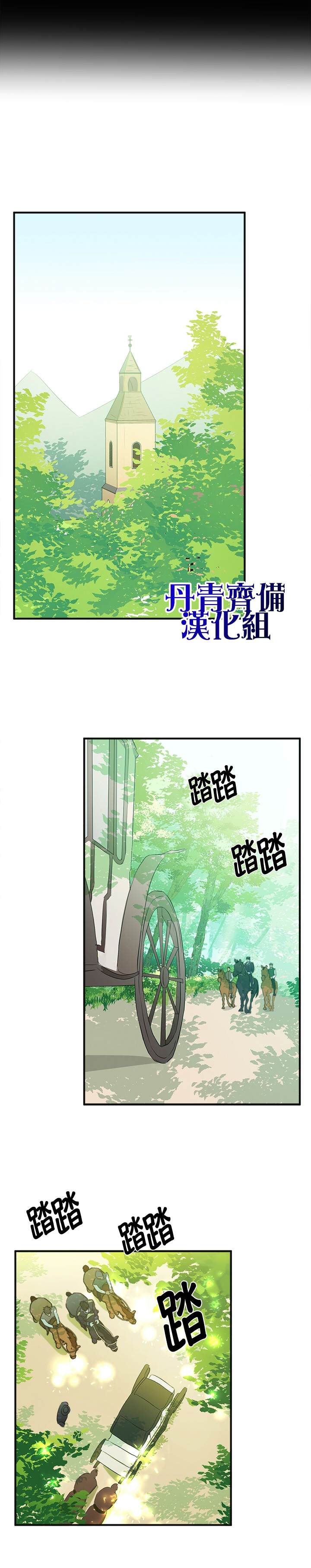 《恶女的二次人生》漫画最新章节第5话免费下拉式在线观看章节第【19】张图片