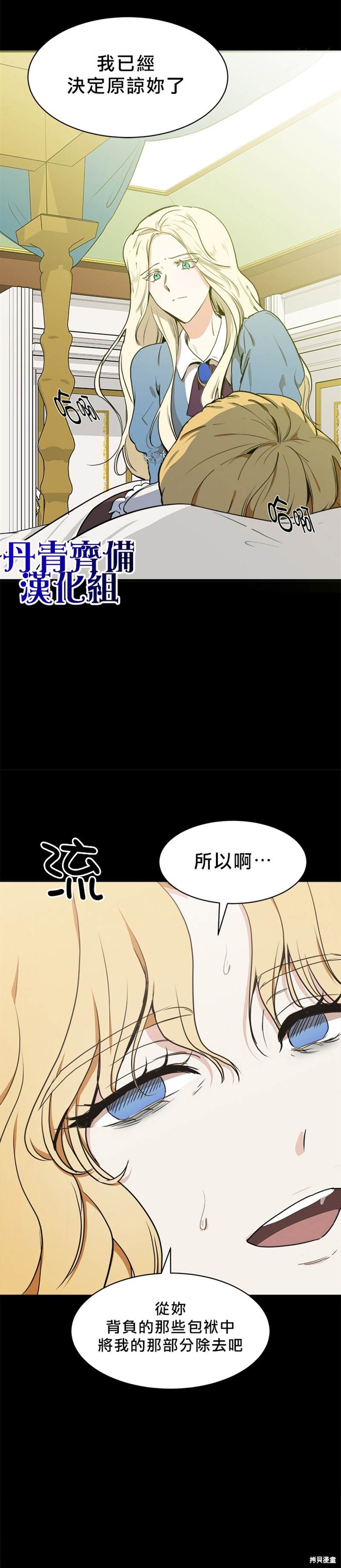 《恶女的二次人生》漫画最新章节第3话免费下拉式在线观看章节第【8】张图片