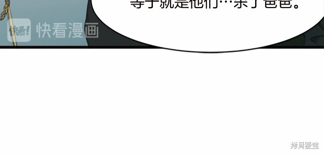 《恶女的二次人生》漫画最新章节第20话免费下拉式在线观看章节第【43】张图片