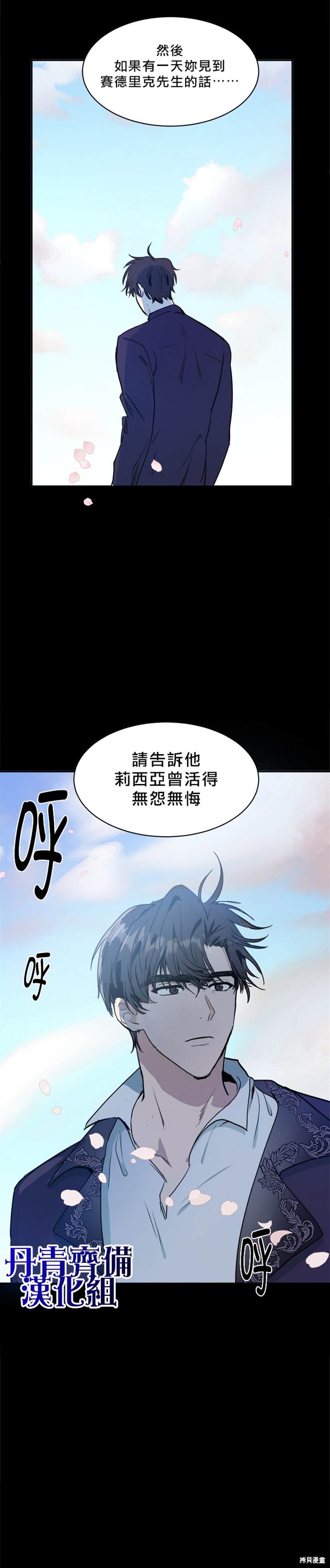 《恶女的二次人生》漫画最新章节第3话免费下拉式在线观看章节第【9】张图片