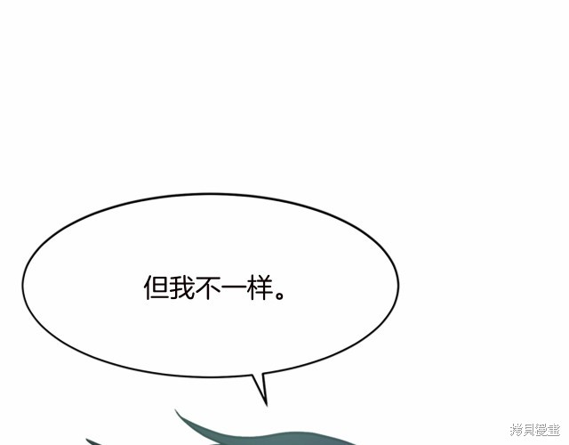 《恶女的二次人生》漫画最新章节第20话免费下拉式在线观看章节第【54】张图片