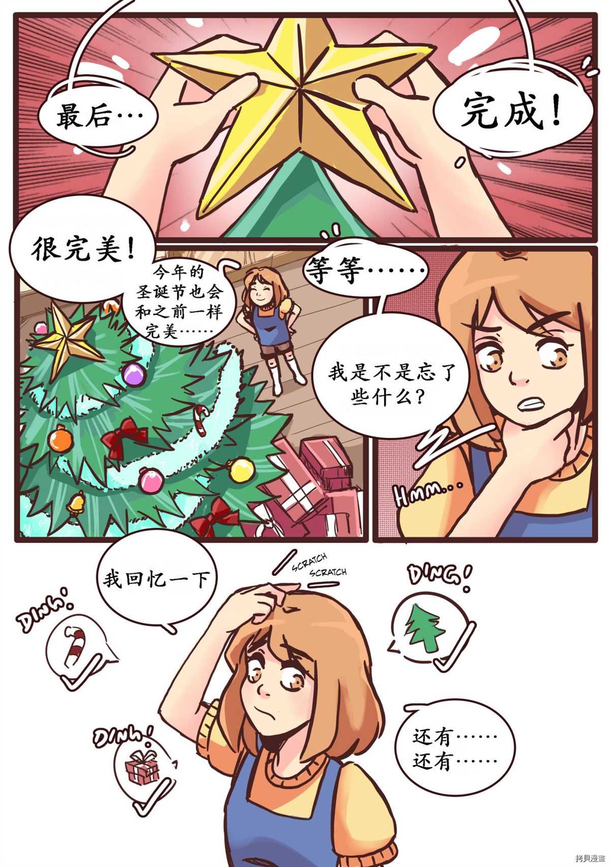 《Christmas Fantasy Omake 2019》漫画最新章节第1话免费下拉式在线观看章节第【2】张图片