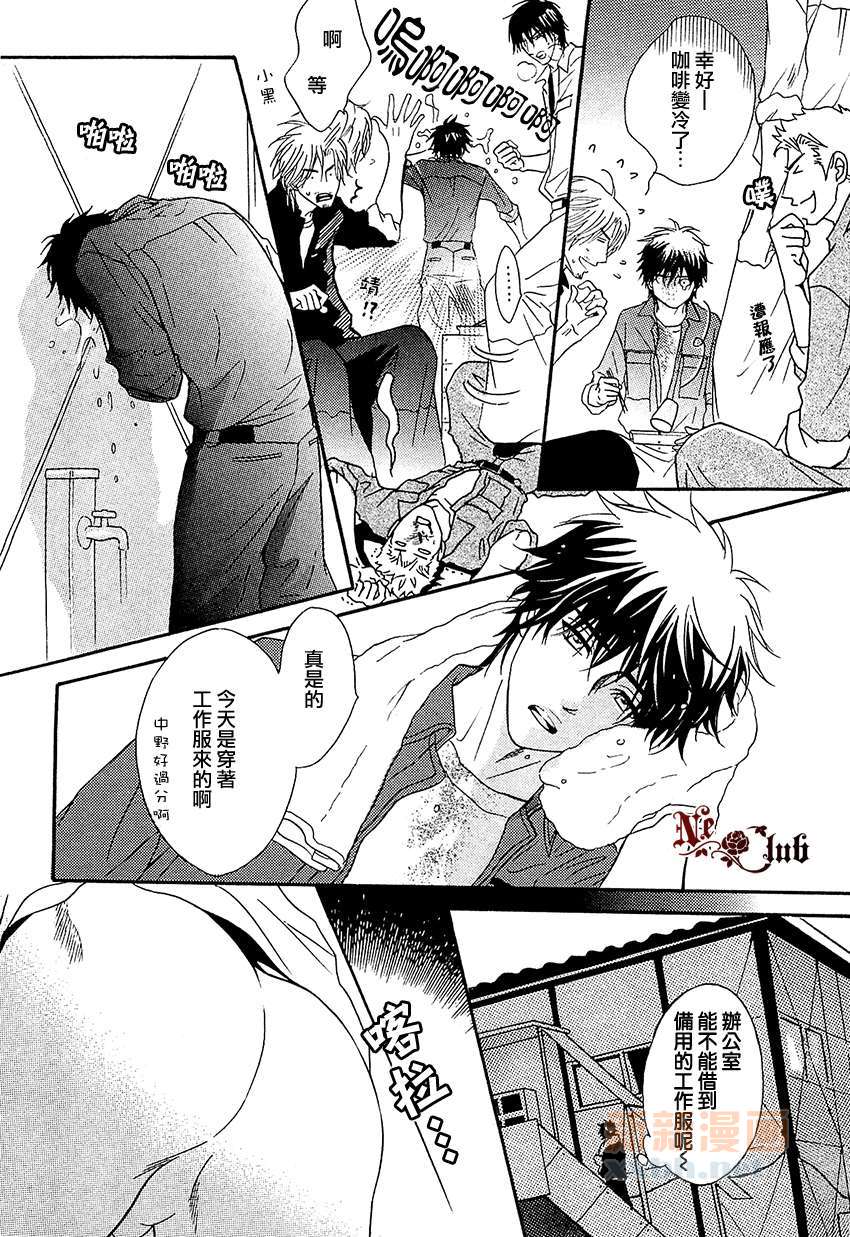 《危险的人》漫画最新章节第1话免费下拉式在线观看章节第【5】张图片