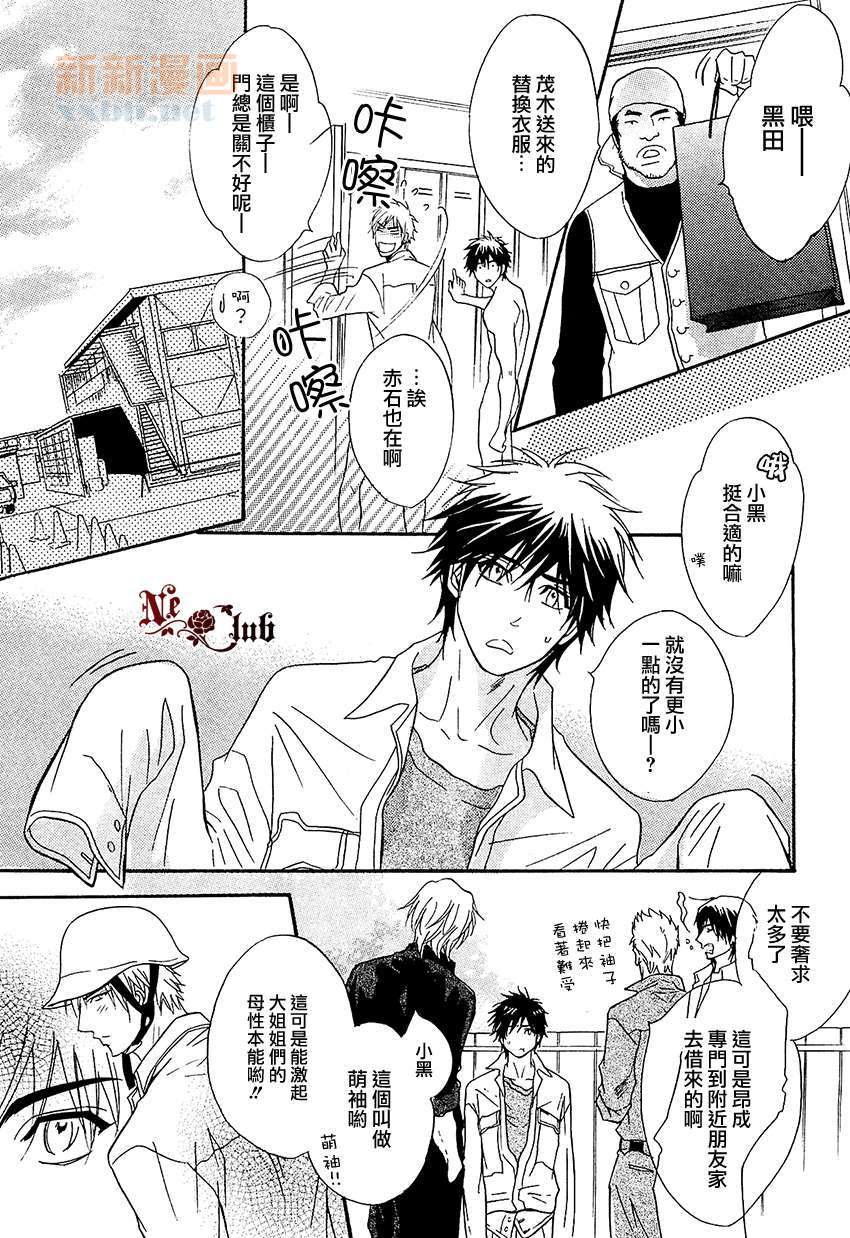 《危险的人》漫画最新章节第1话免费下拉式在线观看章节第【10】张图片