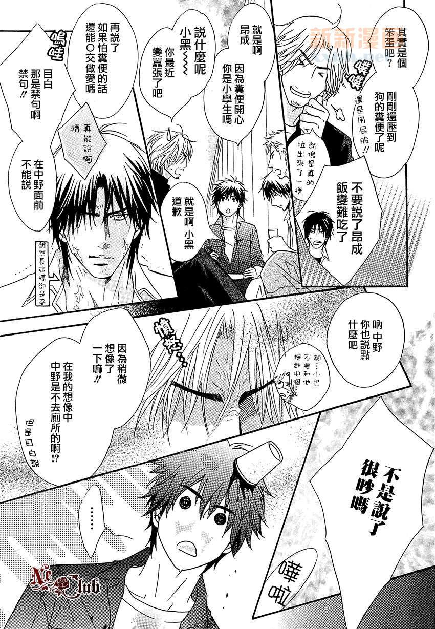 《危险的人》漫画最新章节第1话免费下拉式在线观看章节第【4】张图片