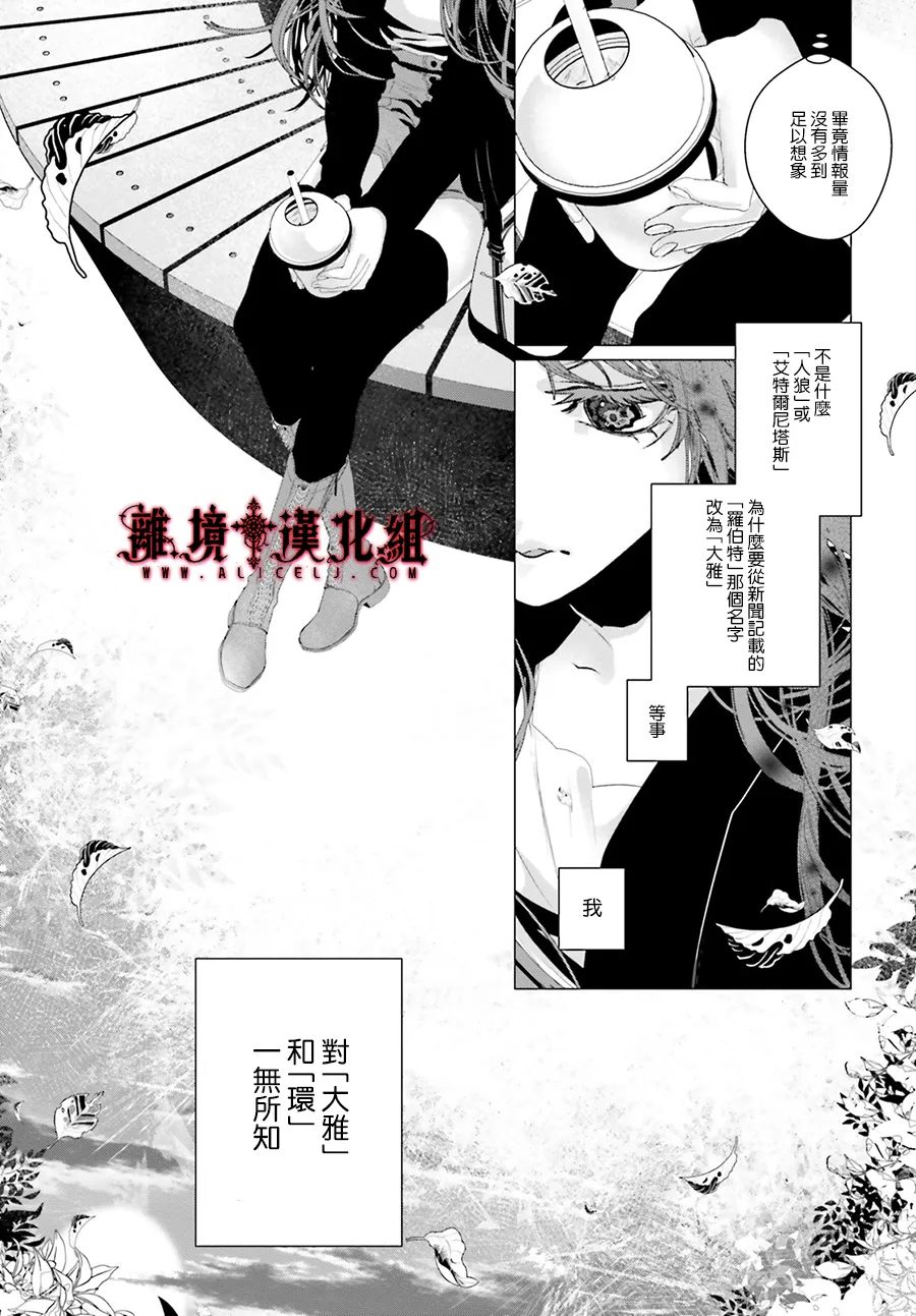 《Outsiders》漫画最新章节第4话免费下拉式在线观看章节第【13】张图片