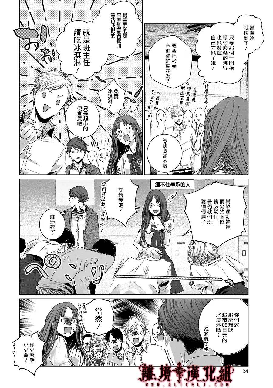 《Outsiders》漫画最新章节第5话免费下拉式在线观看章节第【24】张图片