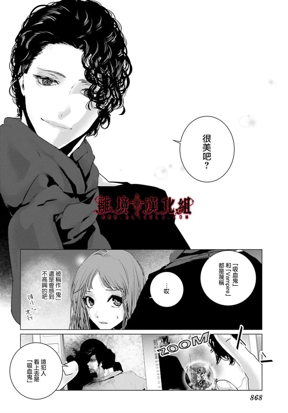 《Outsiders》漫画最新章节第3话免费下拉式在线观看章节第【35】张图片