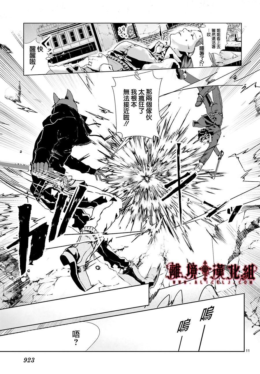 《Outsiders》漫画最新章节第1话免费下拉式在线观看章节第【15】张图片