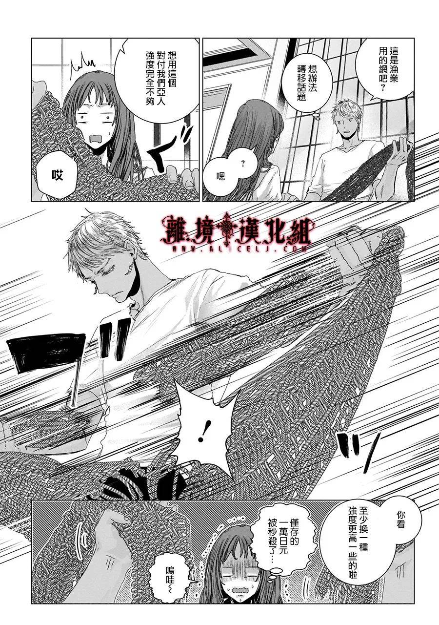 《Outsiders》漫画最新章节第5话免费下拉式在线观看章节第【36】张图片