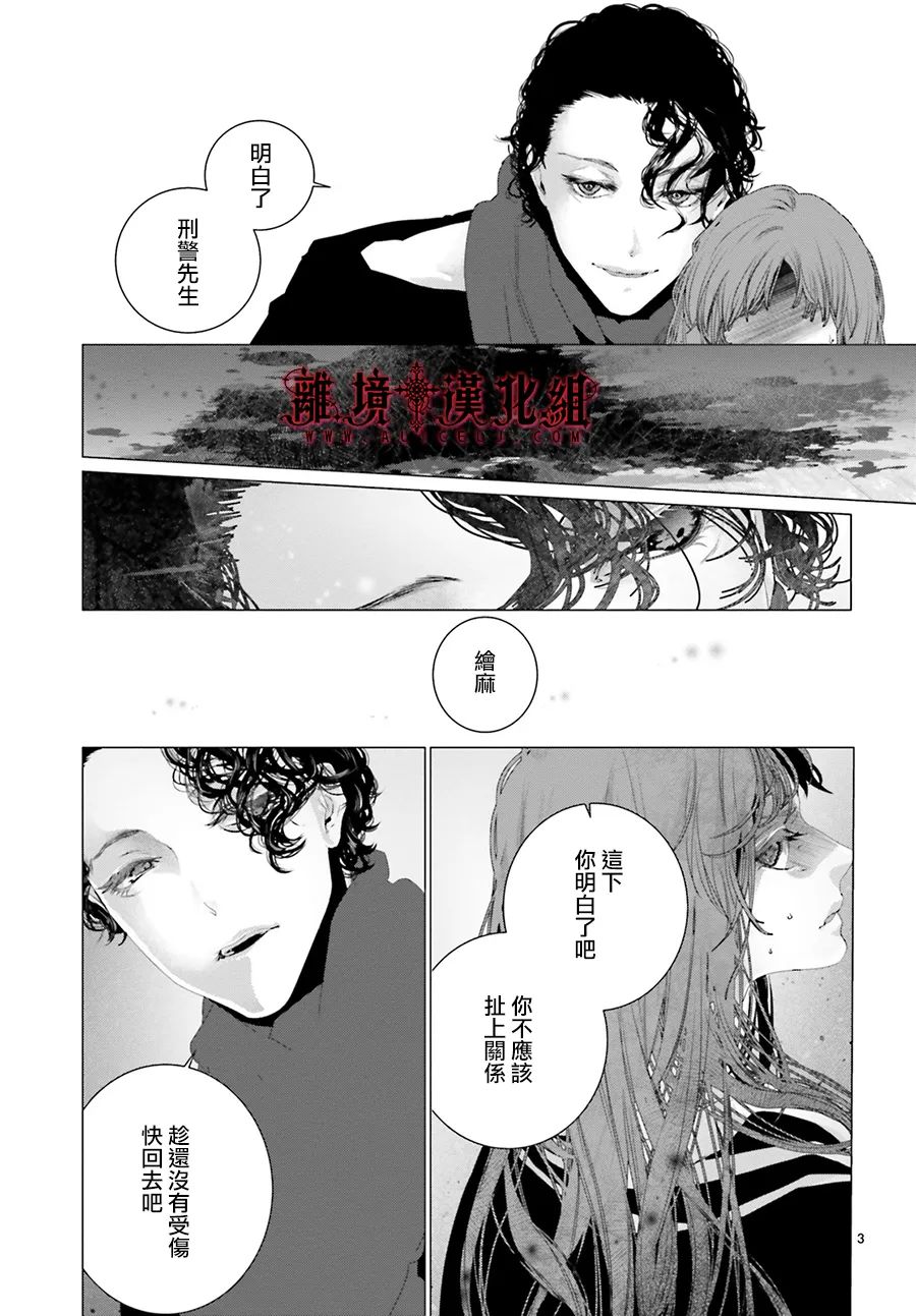 《Outsiders》漫画最新章节第4话免费下拉式在线观看章节第【3】张图片