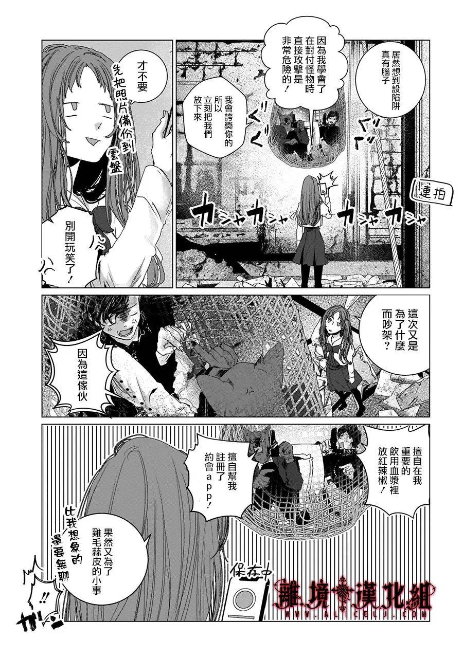 《Outsiders》漫画最新章节第5话免费下拉式在线观看章节第【13】张图片