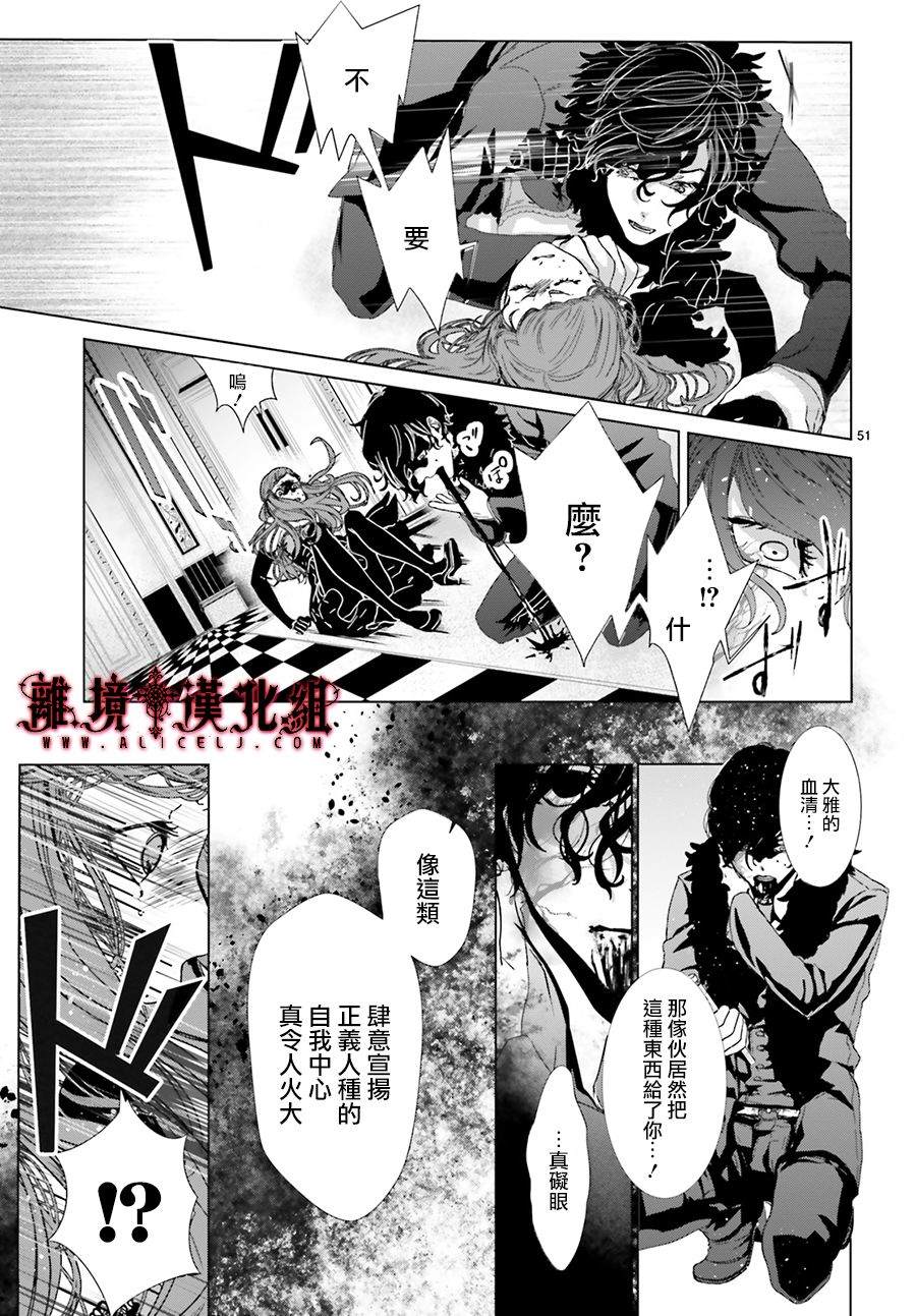 《Outsiders》漫画最新章节第1话免费下拉式在线观看章节第【54】张图片