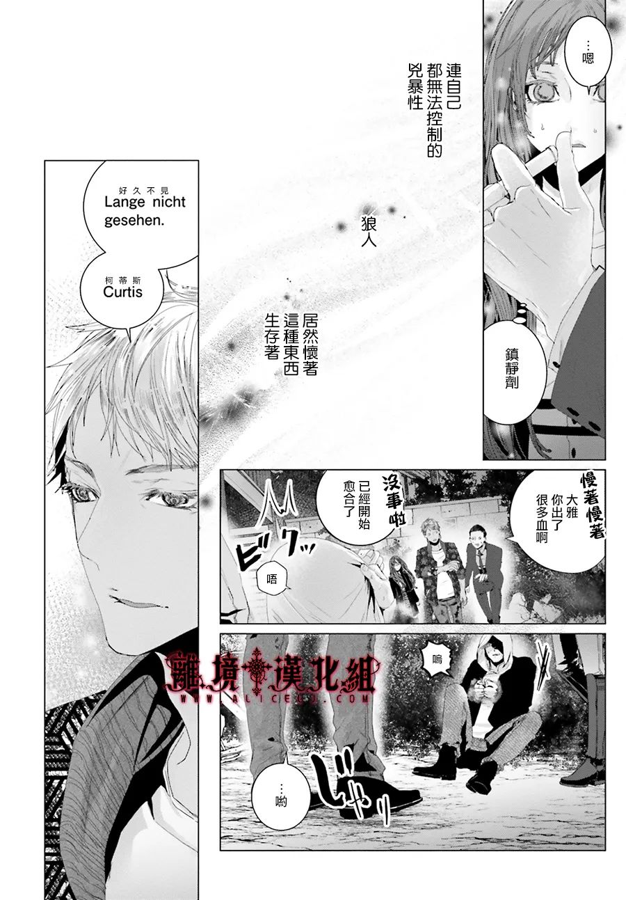 《Outsiders》漫画最新章节第4话免费下拉式在线观看章节第【30】张图片