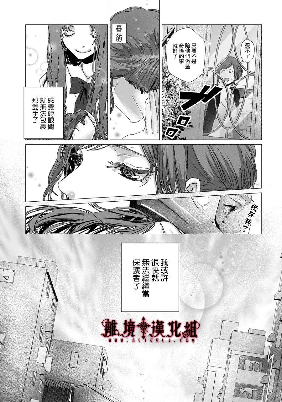 《Outsiders》漫画最新章节第5话免费下拉式在线观看章节第【7】张图片