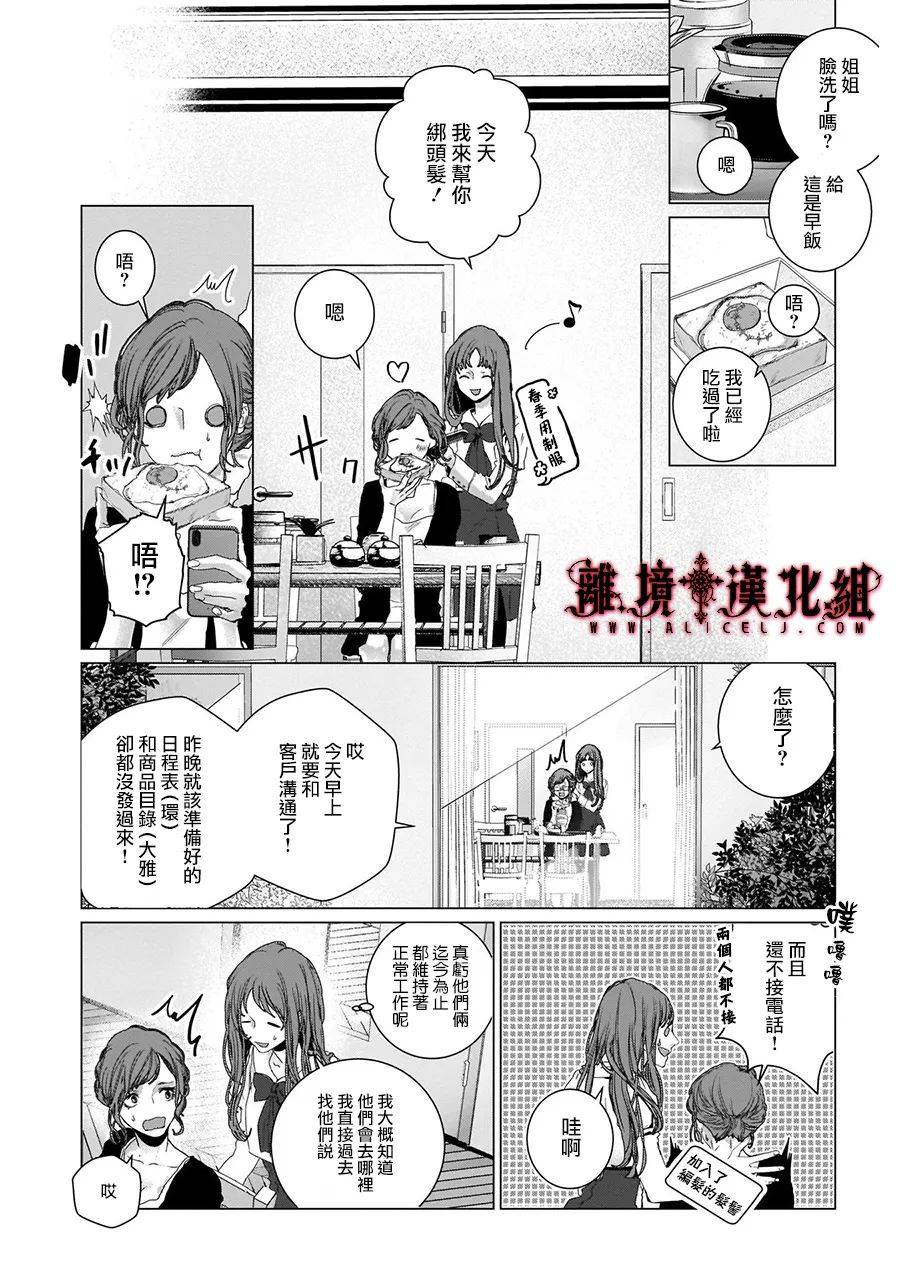 《Outsiders》漫画最新章节第5话免费下拉式在线观看章节第【5】张图片