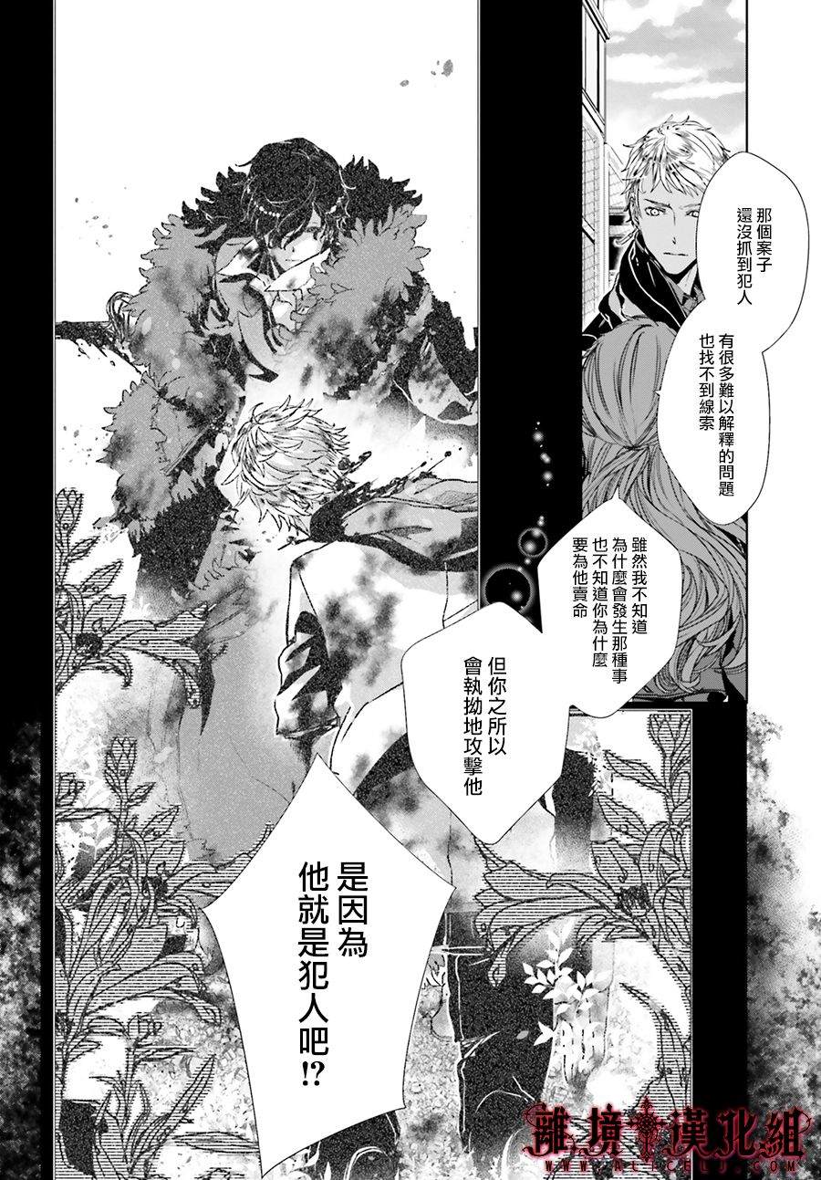 《Outsiders》漫画最新章节第1话免费下拉式在线观看章节第【41】张图片