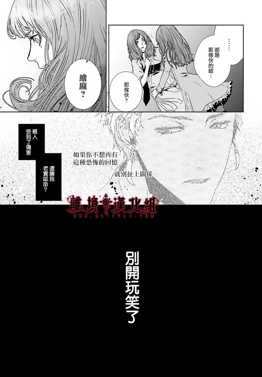 《Outsiders》漫画最新章节第1话免费下拉式在线观看章节第【38】张图片