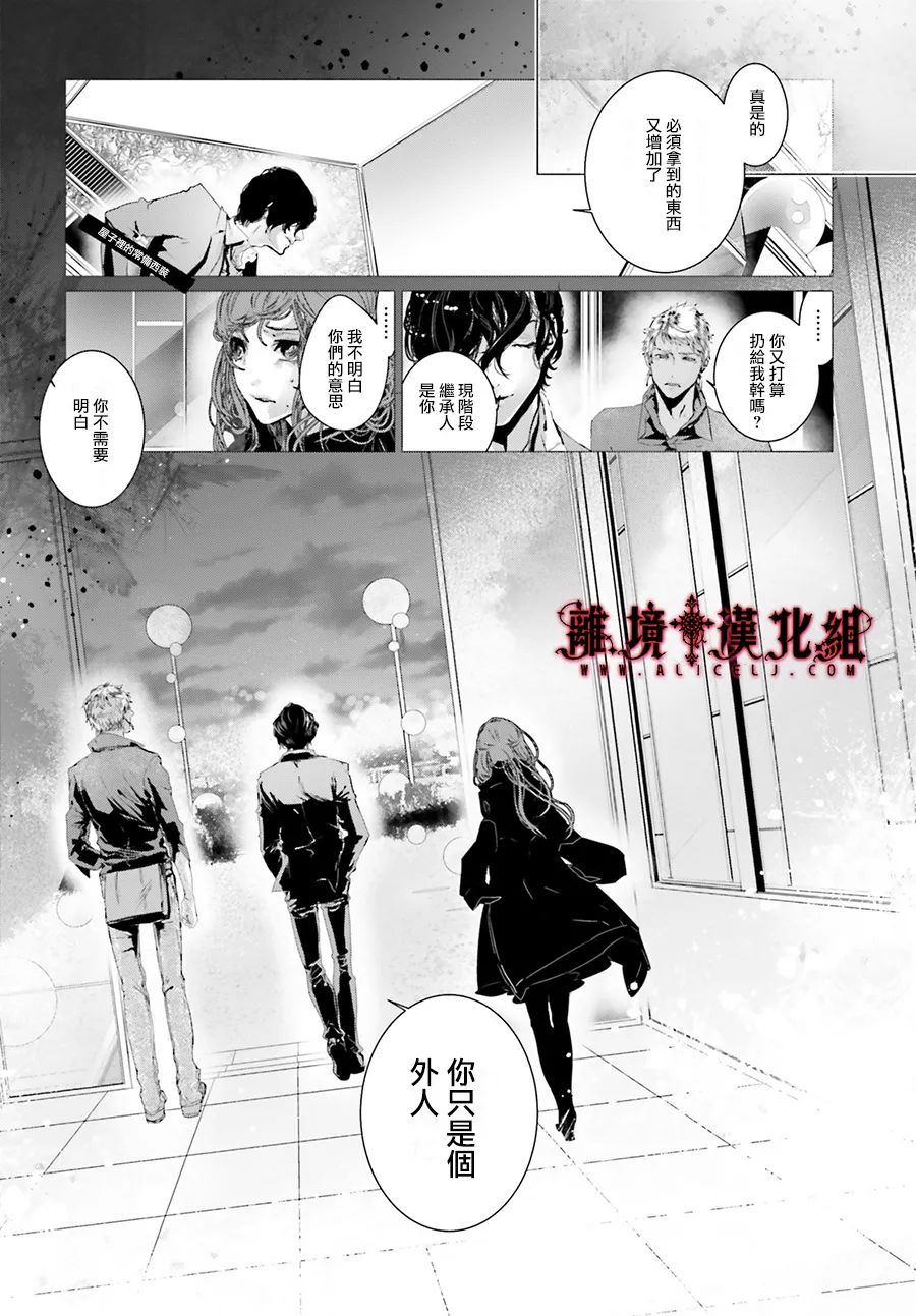 《Outsiders》漫画最新章节第2话免费下拉式在线观看章节第【17】张图片