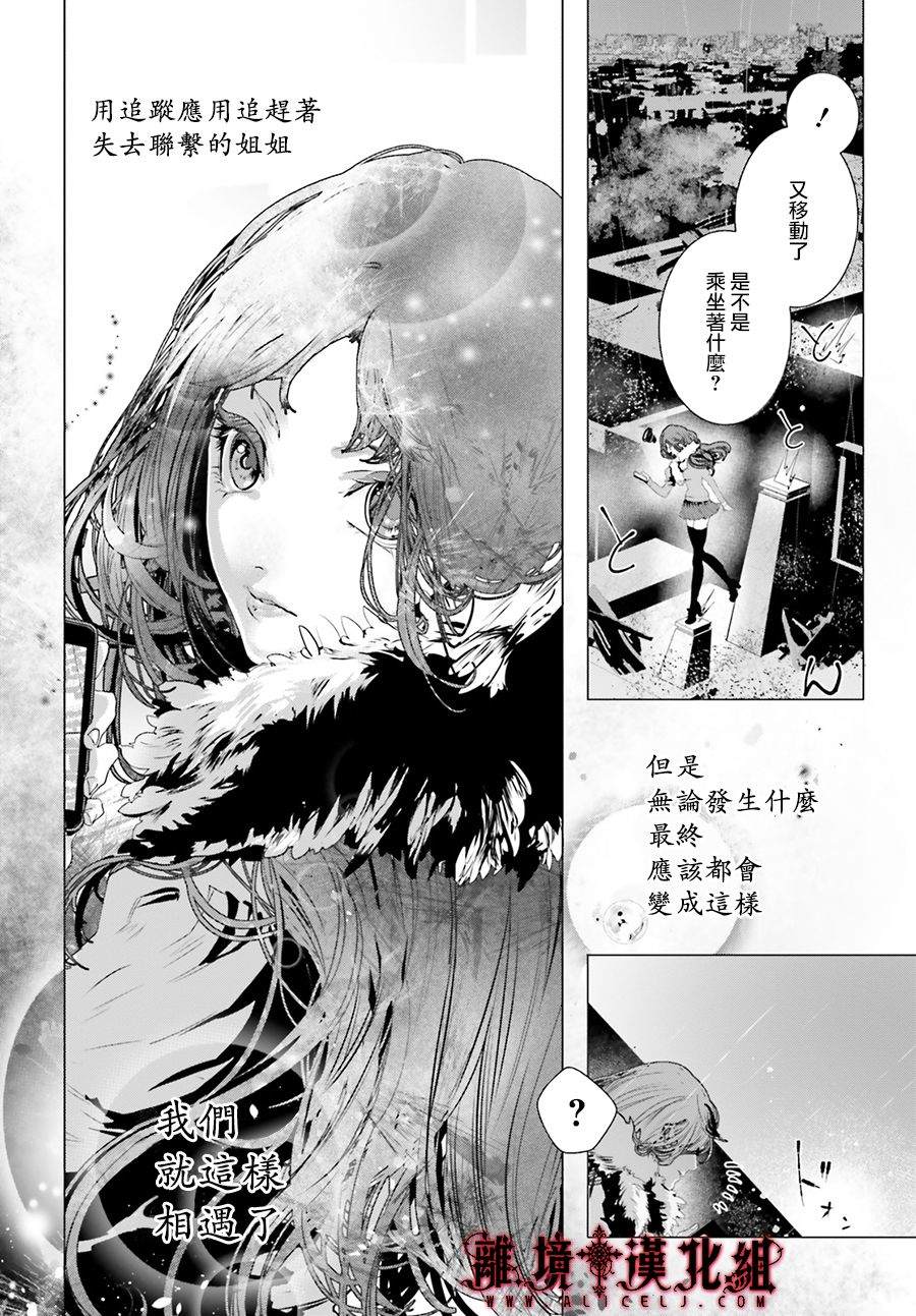 《Outsiders》漫画最新章节第1话免费下拉式在线观看章节第【10】张图片