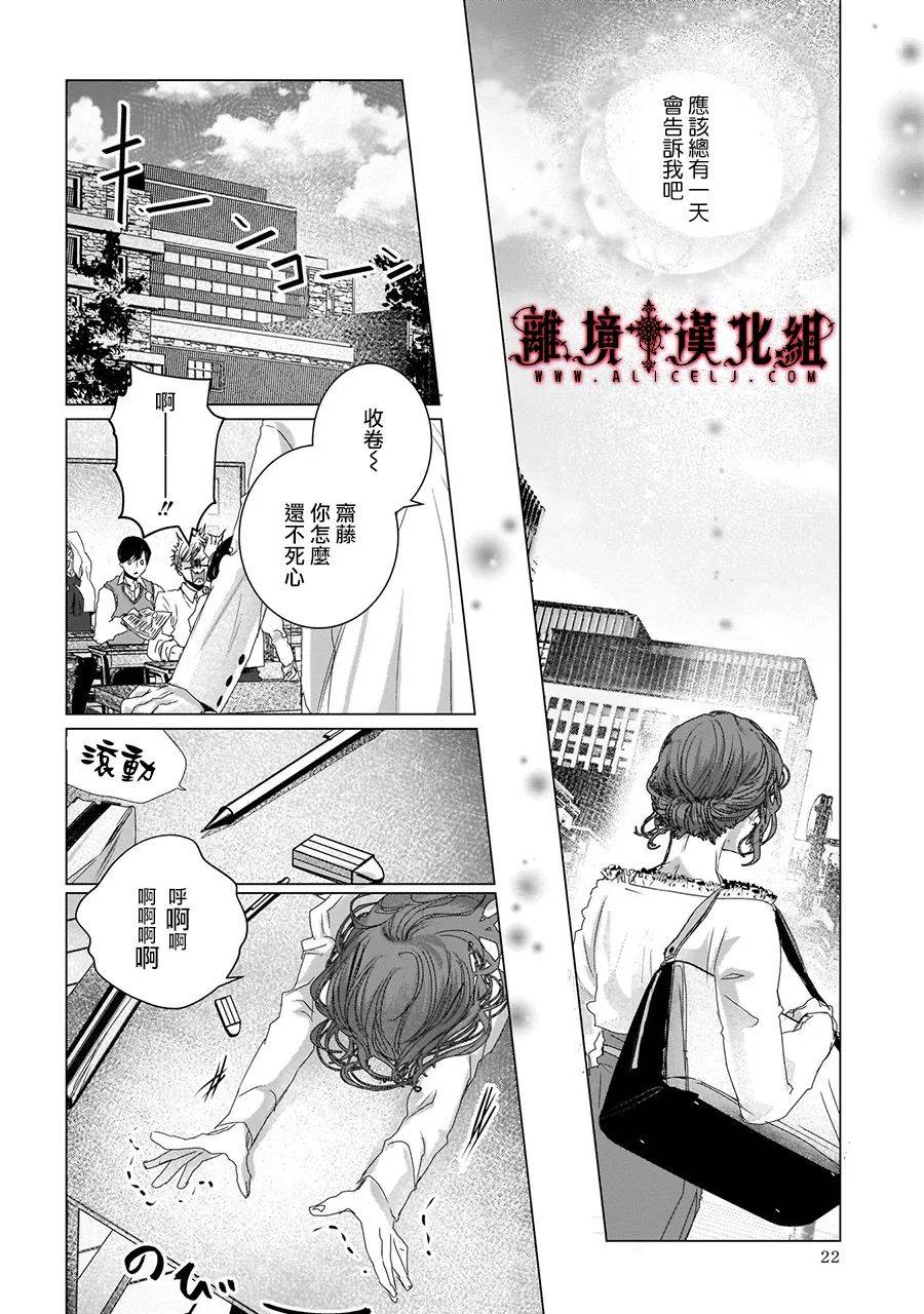 《Outsiders》漫画最新章节第5话免费下拉式在线观看章节第【22】张图片