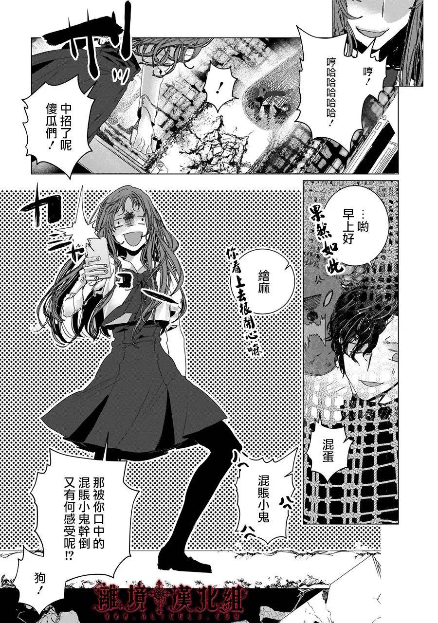 《Outsiders》漫画最新章节第5话免费下拉式在线观看章节第【12】张图片