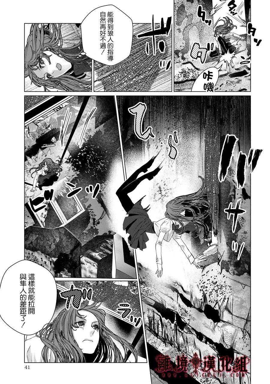 《Outsiders》漫画最新章节第5话免费下拉式在线观看章节第【41】张图片