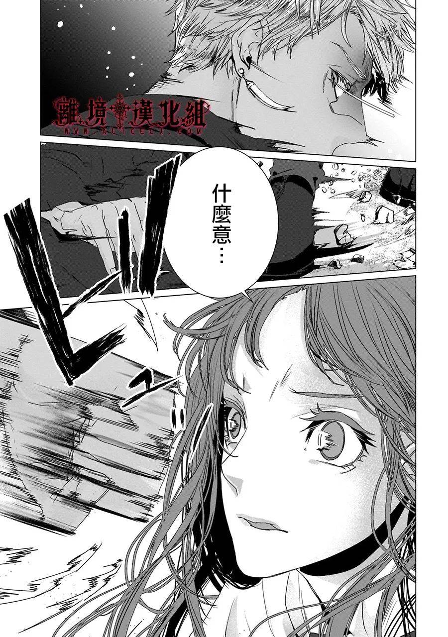 《Outsiders》漫画最新章节第5话免费下拉式在线观看章节第【45】张图片