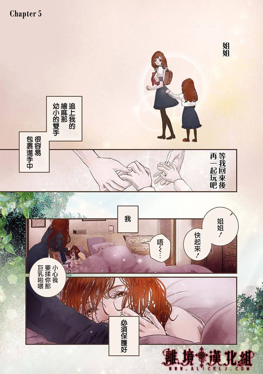 《Outsiders》漫画最新章节第5话免费下拉式在线观看章节第【2】张图片