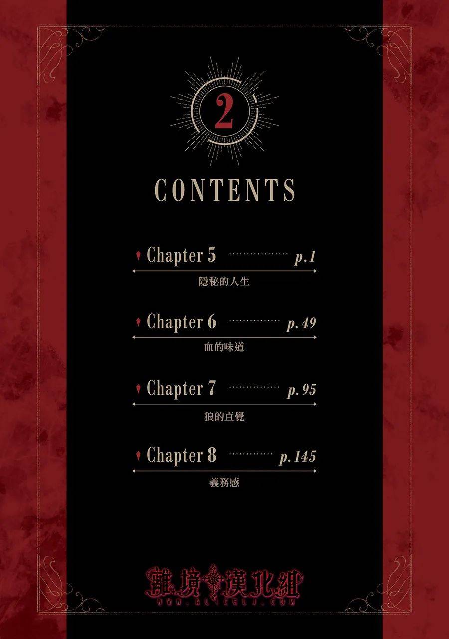 《Outsiders》漫画最新章节第5话免费下拉式在线观看章节第【4】张图片