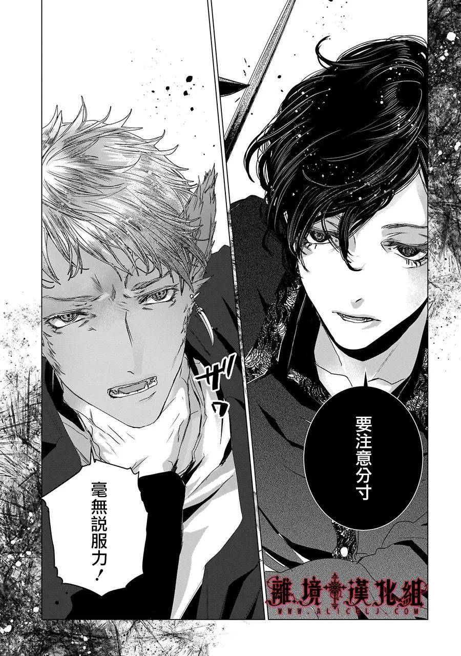 《Outsiders》漫画最新章节第5话免费下拉式在线观看章节第【9】张图片