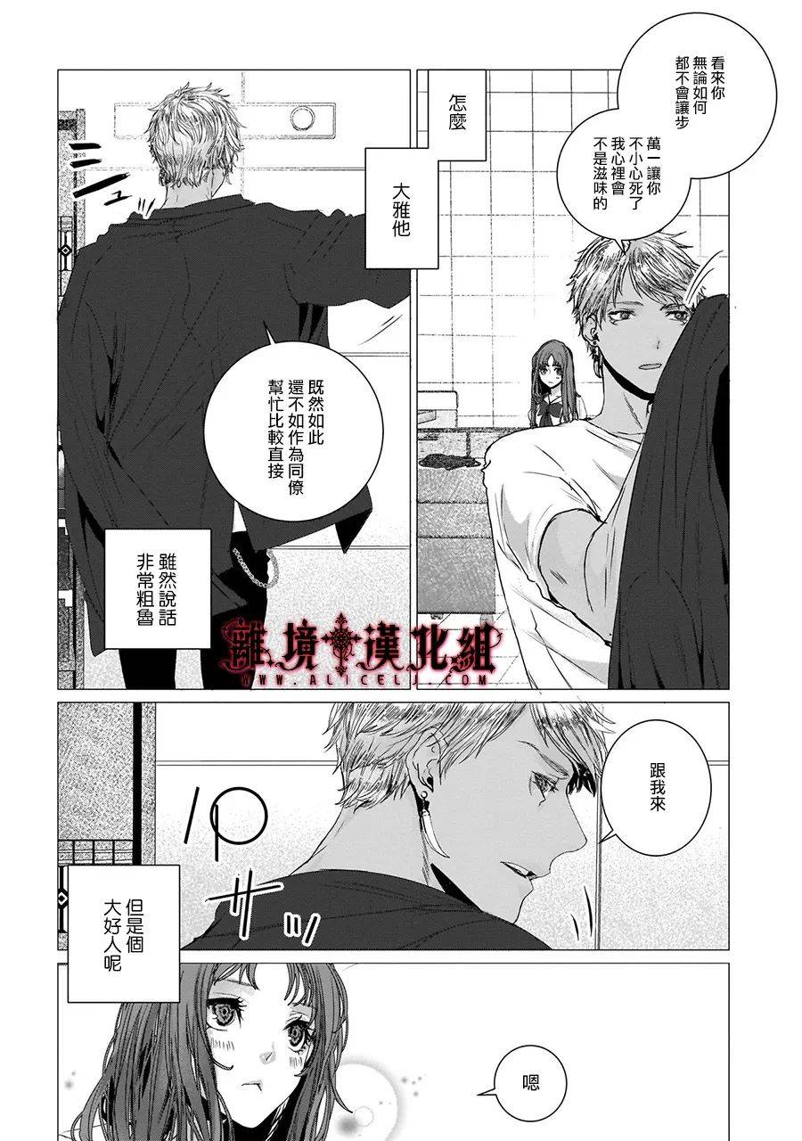 《Outsiders》漫画最新章节第5话免费下拉式在线观看章节第【38】张图片