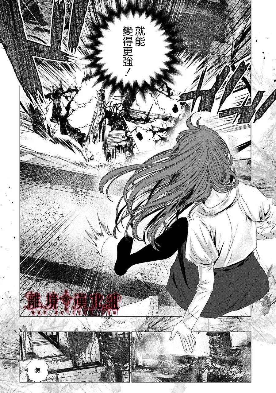 《Outsiders》漫画最新章节第5话免费下拉式在线观看章节第【42】张图片