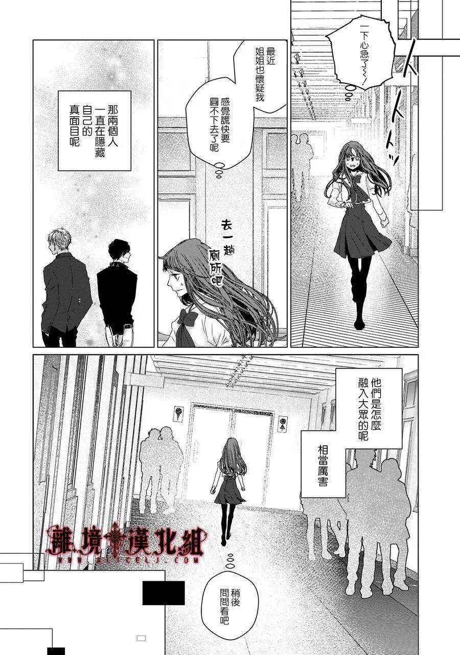 《Outsiders》漫画最新章节第5话免费下拉式在线观看章节第【28】张图片