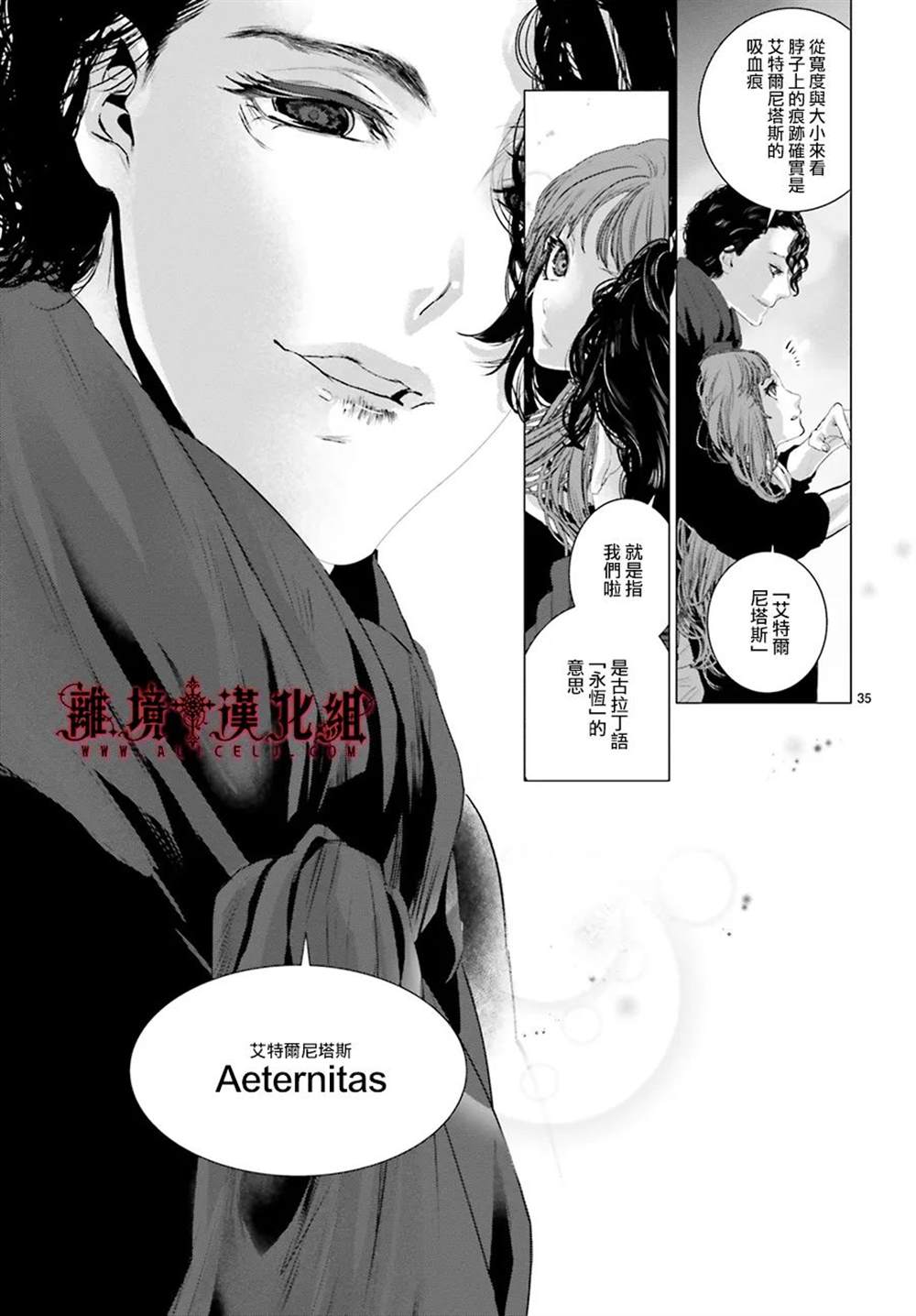 《Outsiders》漫画最新章节第3话免费下拉式在线观看章节第【34】张图片