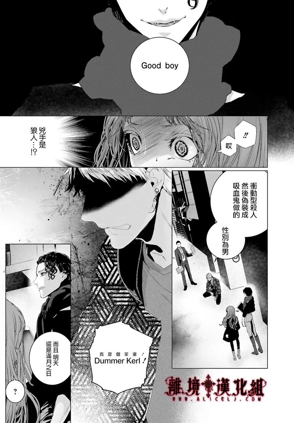 《Outsiders》漫画最新章节第3话免费下拉式在线观看章节第【39】张图片